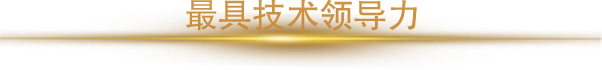 2018年度最具技術(shù)領導力人物獎