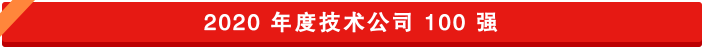 技術(shù)
