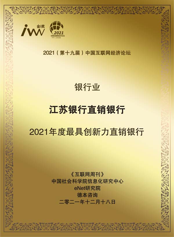 江蘇銀行直銷(xiāo)銀行.jpg