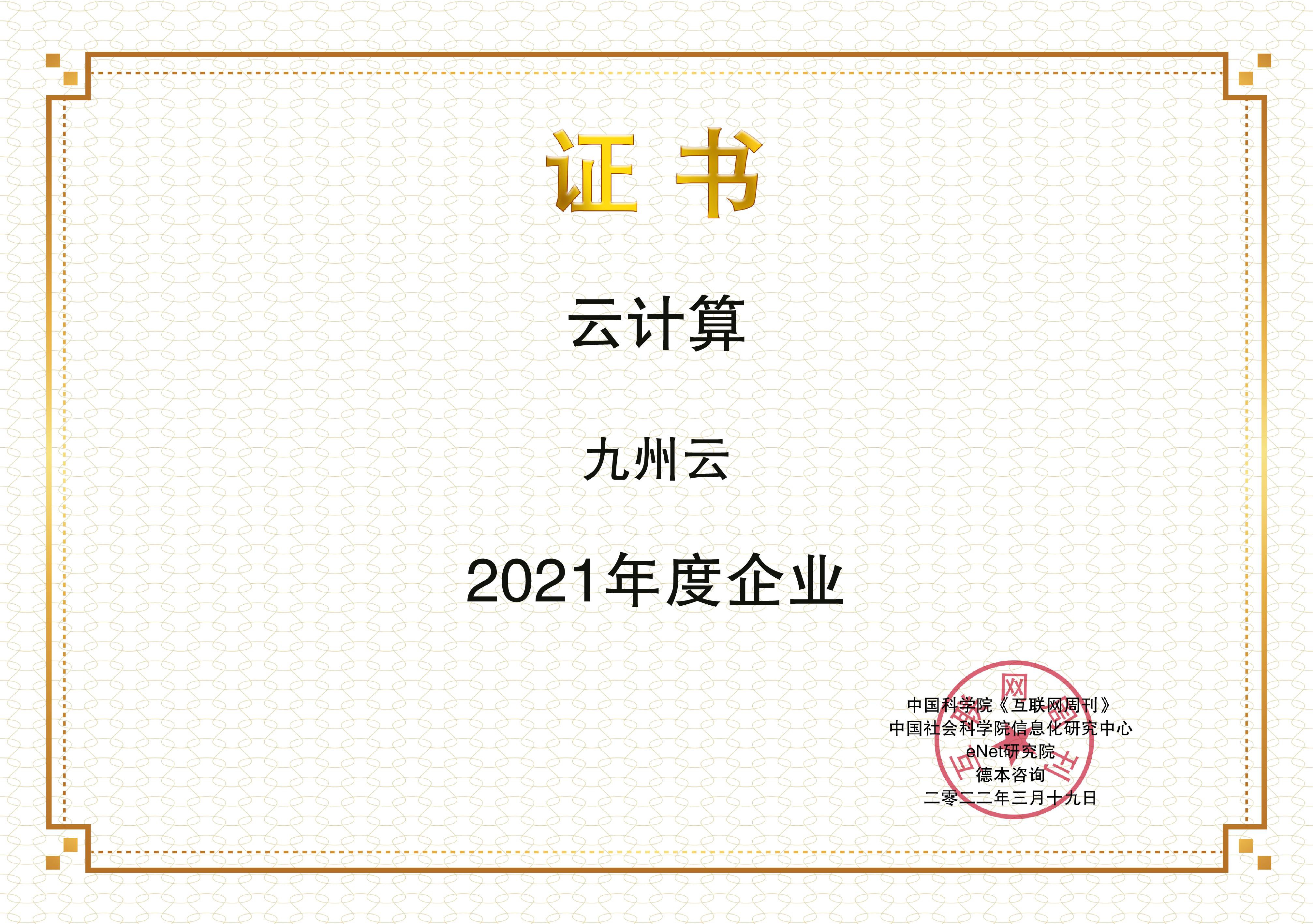 images/2022/03/22/101418814.jpg 九州云.jpg