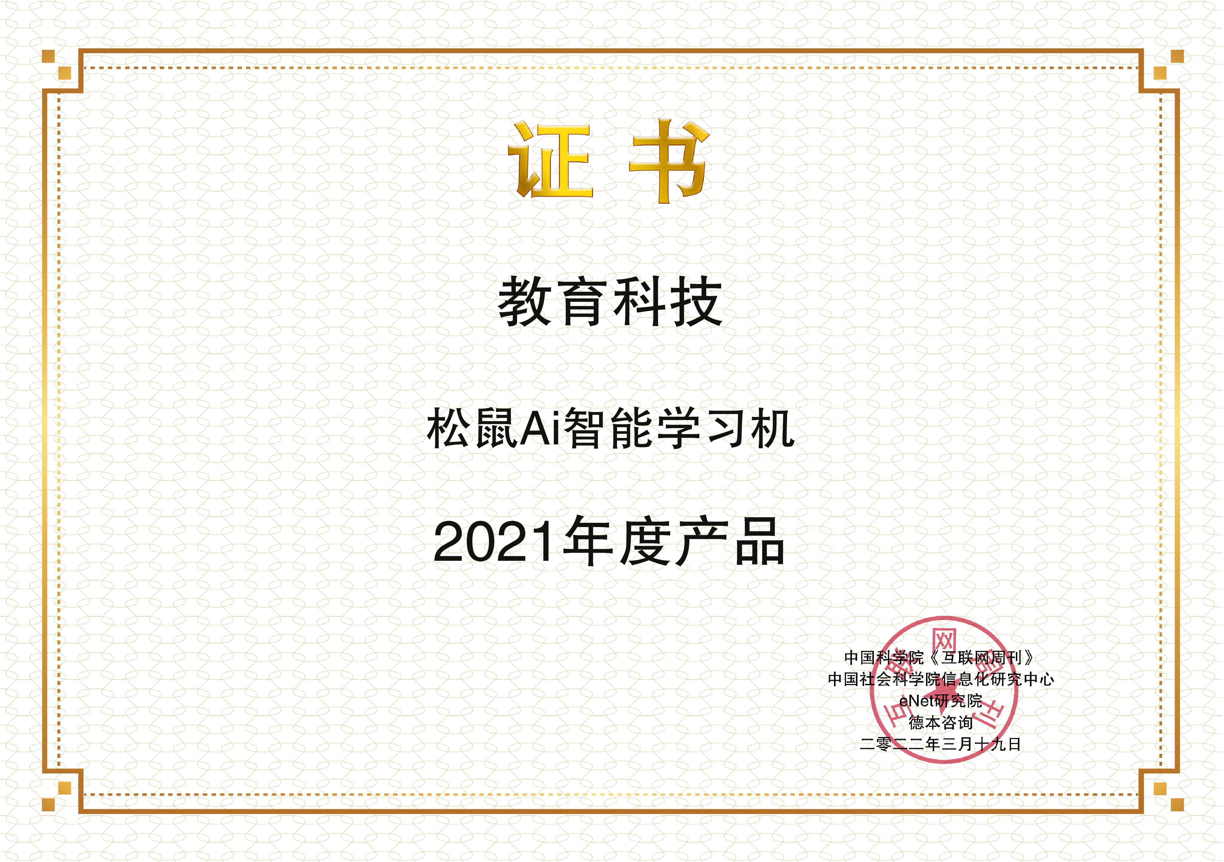 images/2022/03/22/151258962.jpg 松鼠Ai.jpg