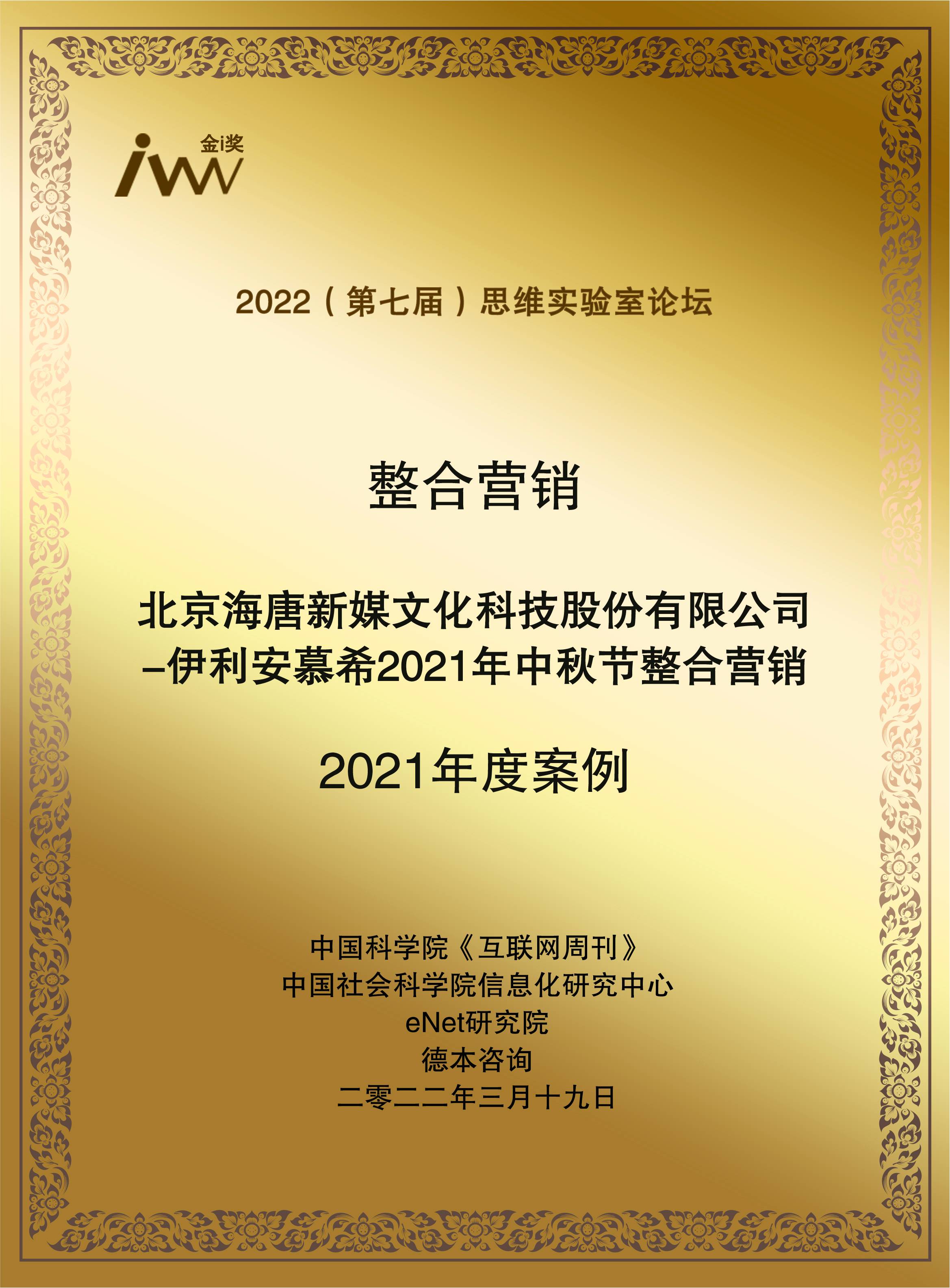 images/2022/03/22/151847771.jpg 安慕希.jpg