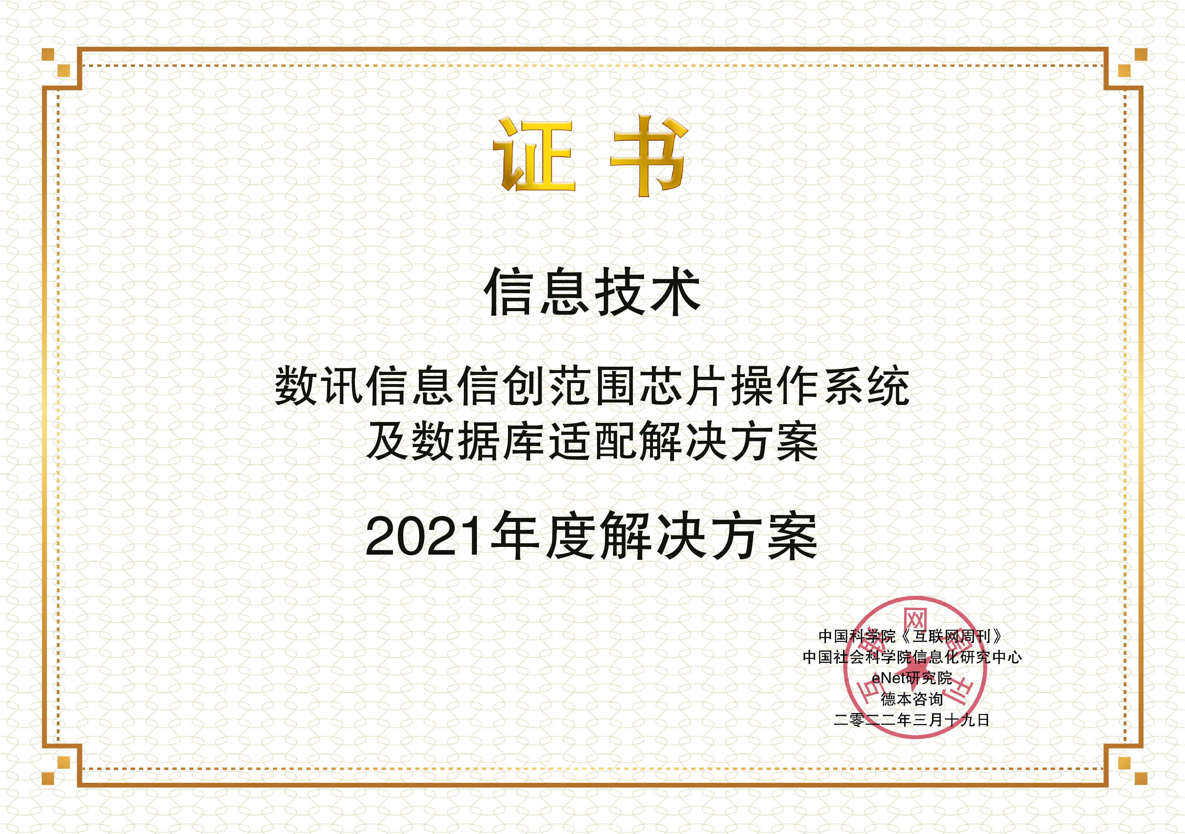 images/2022/03/22/153049195.jpg 數(shù)訊信息.jpg