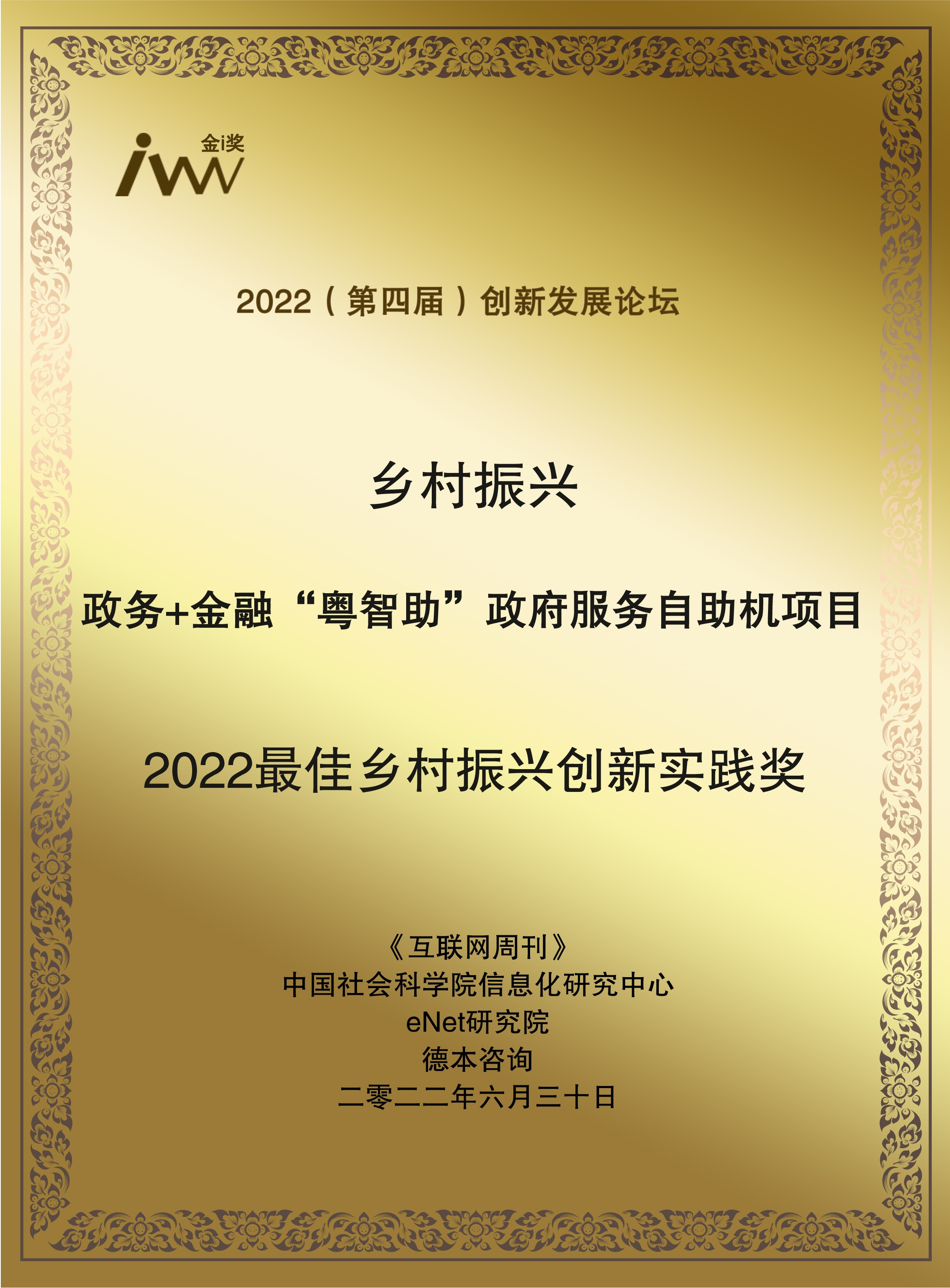 images/2022/06/30/095738699.jpg 粵智助.jpg