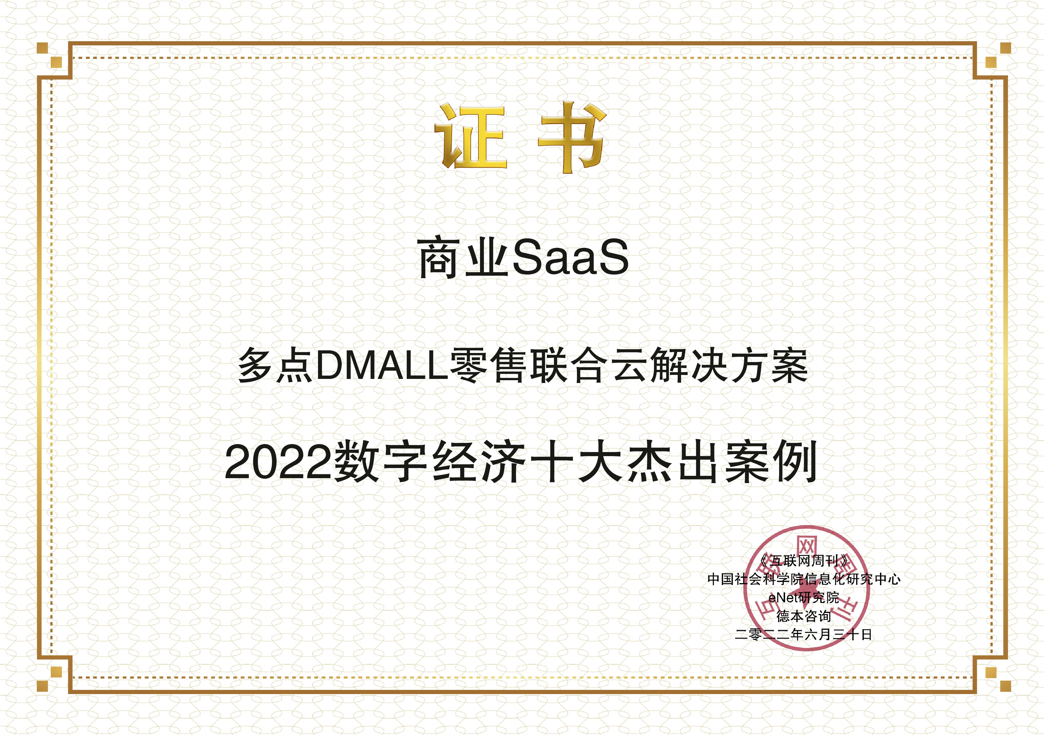 images/2022/06/30/111026200.jpg 多點(diǎn).jpg